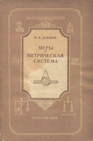 Меры и метрическая система на Развлекательном портале softline2009.ucoz.ru