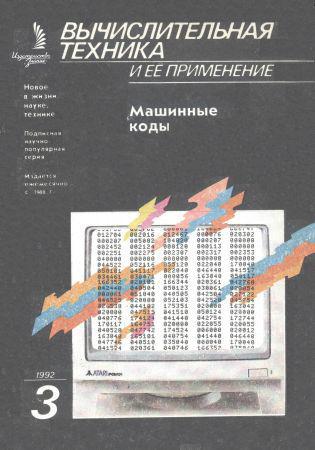 Машинные коды на Развлекательном портале softline2009.ucoz.ru