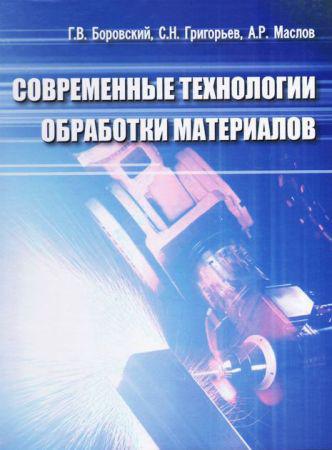 Современные технологии обработки материалов на Развлекательном портале softline2009.ucoz.ru