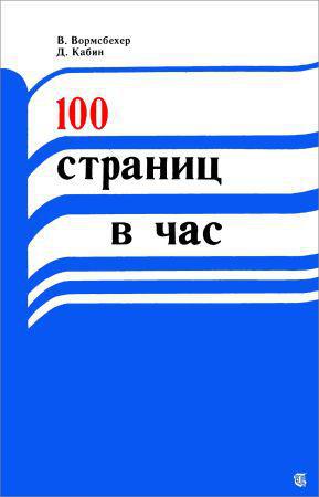 100 страниц в час на Развлекательном портале softline2009.ucoz.ru