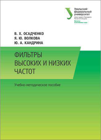 Фильтры высоких и низких частот на Развлекательном портале softline2009.ucoz.ru