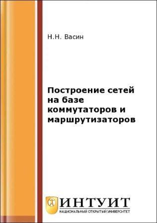 Построение сетей на базе коммутаторов и маршрутизаторов на Развлекательном портале softline2009.ucoz.ru