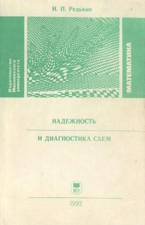 Надежность и диагностика схем на Развлекательном портале softline2009.ucoz.ru