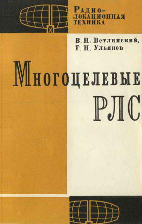 Многоцелевые РЛС на Развлекательном портале softline2009.ucoz.ru