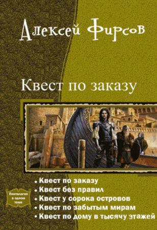 Квест по заказу. Серия из 5 произведений на Развлекательном портале softline2009.ucoz.ru