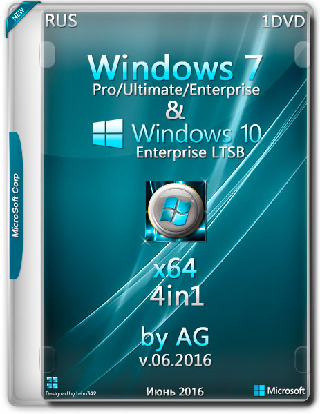 Windows 7-10 LTSB 4in1 x64 by AG v.06.2016 (RUS/2016) на Развлекательном портале softline2009.ucoz.ru