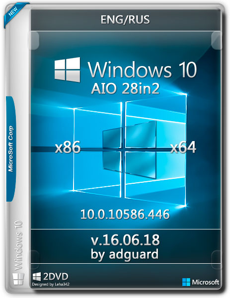 Windows 10 Version 1511 with Update x86/x64 AIO 28in2 by adguard v.16.06.18 (ENG/RUS/2016) на Развлекательном портале softline2009.ucoz.ru