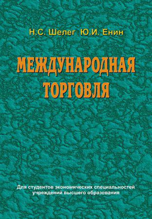 Международная торговля на Развлекательном портале softline2009.ucoz.ru