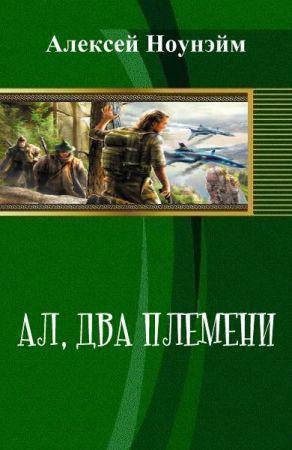 Ал, два пламени на Развлекательном портале softline2009.ucoz.ru