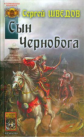 Сын Чернобога на Развлекательном портале softline2009.ucoz.ru