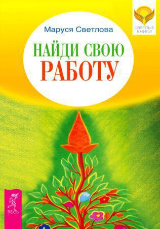 Найди свою работу на Развлекательном портале softline2009.ucoz.ru