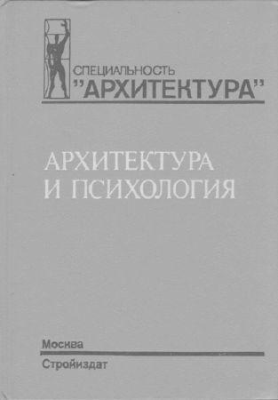 Архитектура и психология на Развлекательном портале softline2009.ucoz.ru