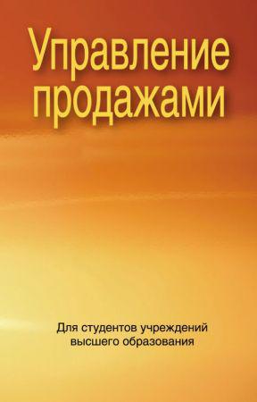 Управление продажами на Развлекательном портале softline2009.ucoz.ru