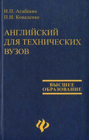 Английский для технических вузов на Развлекательном портале softline2009.ucoz.ru