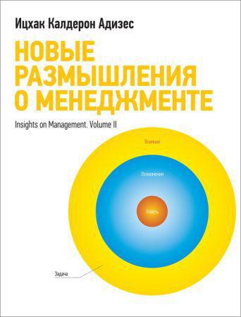 Новые размышления о менеджменте на Развлекательном портале softline2009.ucoz.ru