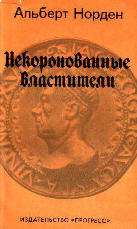 Некоронованные властители на Развлекательном портале softline2009.ucoz.ru