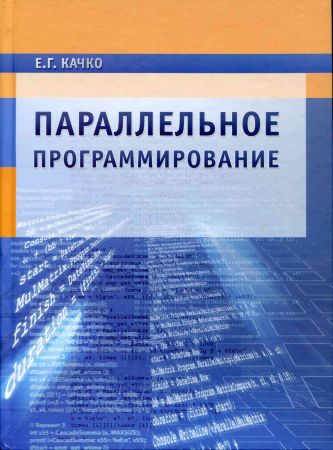 Параллельное программирование на Развлекательном портале softline2009.ucoz.ru