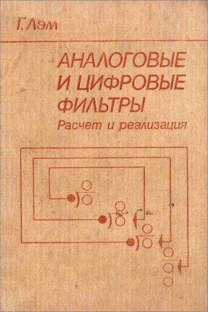 Аналоговые и цифровые фильтры на Развлекательном портале softline2009.ucoz.ru