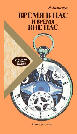 Время в нас и время вне нас на Развлекательном портале softline2009.ucoz.ru
