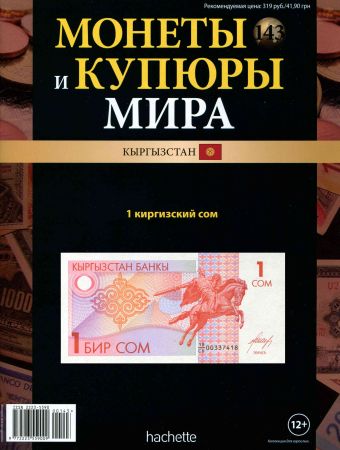 Монеты и купюры мира №143 на Развлекательном портале softline2009.ucoz.ru