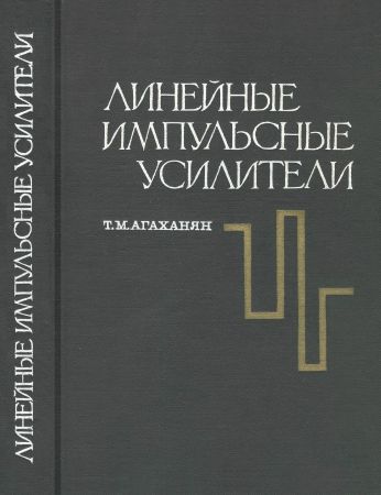 Линейные импульсные усилители на Развлекательном портале softline2009.ucoz.ru