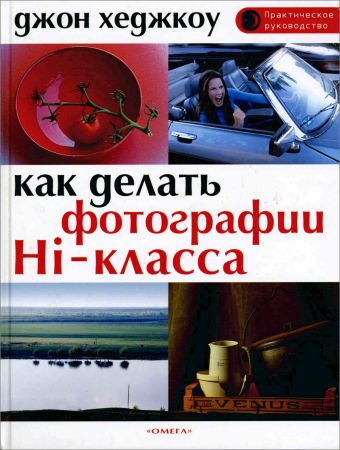 Как делать фотографии Hi-класса на Развлекательном портале softline2009.ucoz.ru