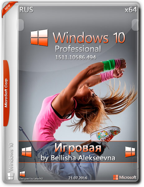 Windows 10 Professional 1511 Игровая by Bella (RUS/2016) на Развлекательном портале softline2009.ucoz.ru