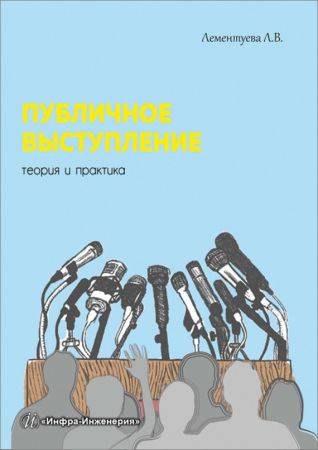 Публичное выступление. Теория и практика на Развлекательном портале softline2009.ucoz.ru