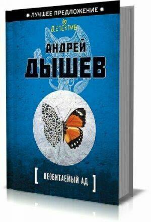 Лучшее предложение. Сборник (35 книг) на Развлекательном портале softline2009.ucoz.ru