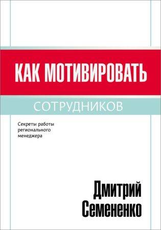 Как мотивировать сотрудников на Развлекательном портале softline2009.ucoz.ru