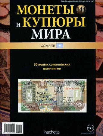 Монеты и купюры мира №144 на Развлекательном портале softline2009.ucoz.ru