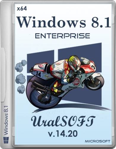 Windows 8.1 Enterprise UralSOFT v.14.20 (x64/RUS/2014) на Развлекательном портале softline2009.ucoz.ru