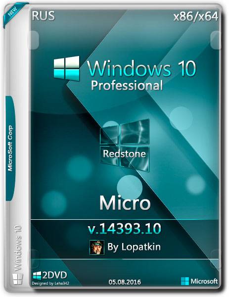 Windows 10 Pro x86/x64 14393.10 Micro by Lopatkin (RUS/2016) на Развлекательном портале softline2009.ucoz.ru