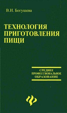 Технология приготовления пищи на Развлекательном портале softline2009.ucoz.ru