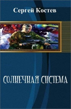 Солнечная система на Развлекательном портале softline2009.ucoz.ru