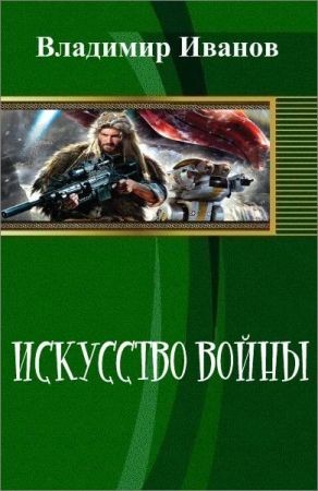 Искусство войны на Развлекательном портале softline2009.ucoz.ru