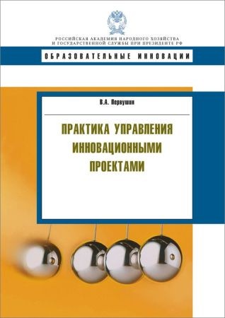 Практика управления инновационными проектами на Развлекательном портале softline2009.ucoz.ru