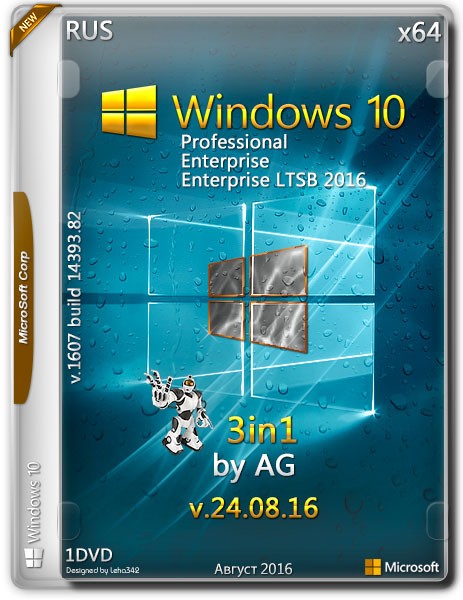 Windows 10 x64 3in1 1607.14393.82 by AG v.24.08.16 (RUS/2016) на Развлекательном портале softline2009.ucoz.ru