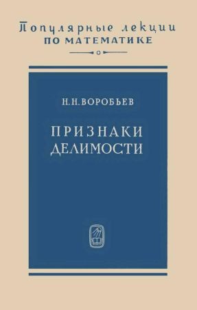 Признаки делимости на Развлекательном портале softline2009.ucoz.ru