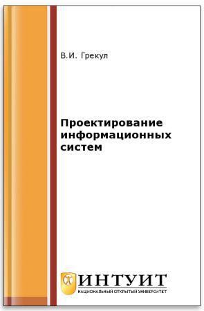 Проектиование информационных систем на Развлекательном портале softline2009.ucoz.ru