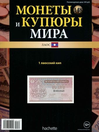 Монеты и купюры мира №148 на Развлекательном портале softline2009.ucoz.ru