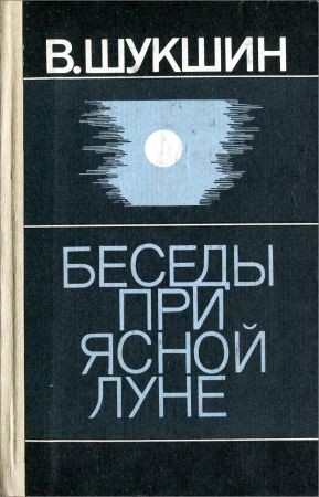 Беседы при ясной луне: Рассказы на Развлекательном портале softline2009.ucoz.ru