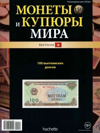 Монеты и купюры мира №150 на Развлекательном портале softline2009.ucoz.ru