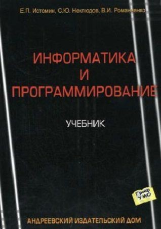 Информатика и программирование на Развлекательном портале softline2009.ucoz.ru