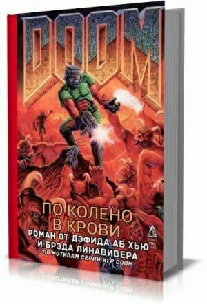 Дэфид аб Хью. Сборник (4 книги) на Развлекательном портале softline2009.ucoz.ru