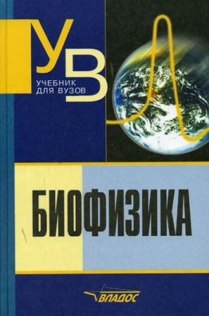 Биофизика на Развлекательном портале softline2009.ucoz.ru