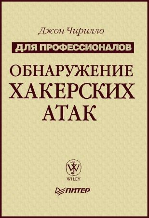 Обнаружение хакерских атак на Развлекательном портале softline2009.ucoz.ru