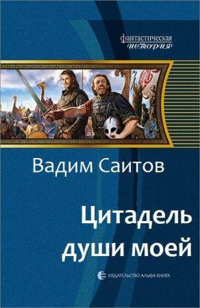 Цитадель души моей на Развлекательном портале softline2009.ucoz.ru