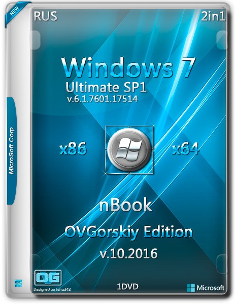 Windows 7 Ultimate x86/x64 nBook IE11 by OVGorskiy® 10.2016 1 DVD (RUS) на Развлекательном портале softline2009.ucoz.ru