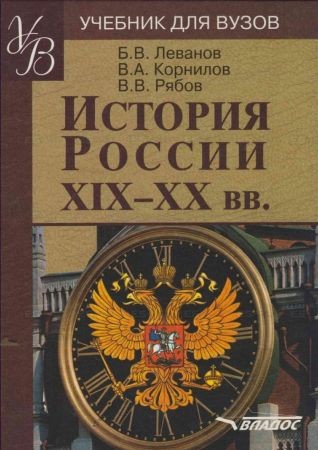 История России XIX-XX вв. на Развлекательном портале softline2009.ucoz.ru